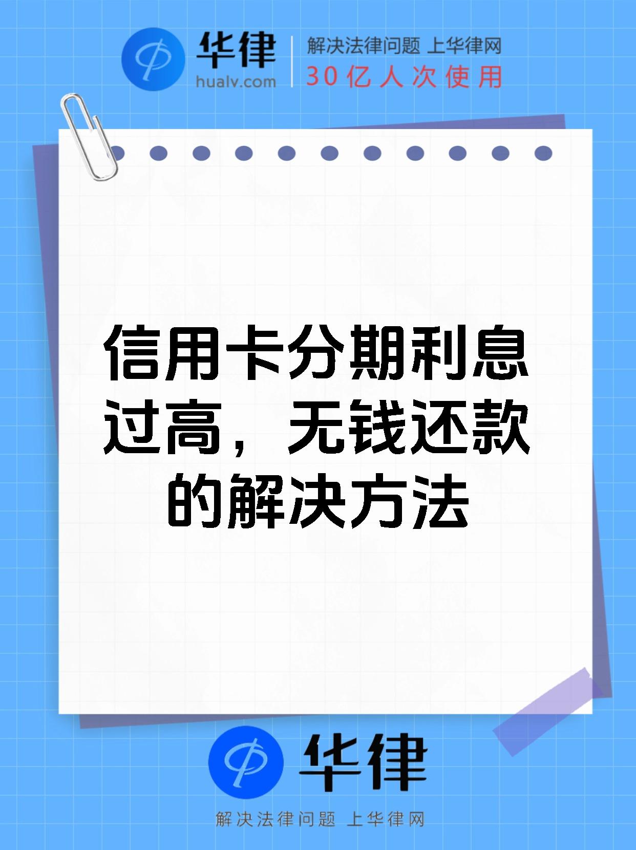 刷信用卡如何分期付款(刷信用卡办分期合适吗) 刷信用卡如何分期付款(刷信用卡办分期合适吗)