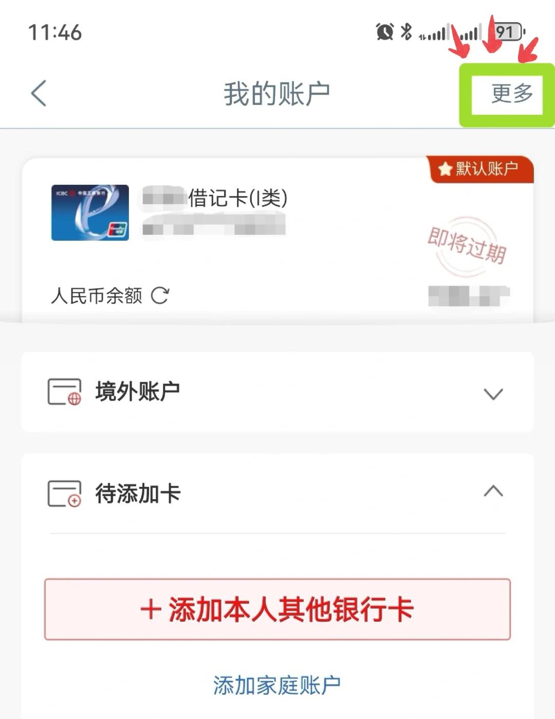 银行卡如何盗刷(如何盗刷银行卡不被发现)