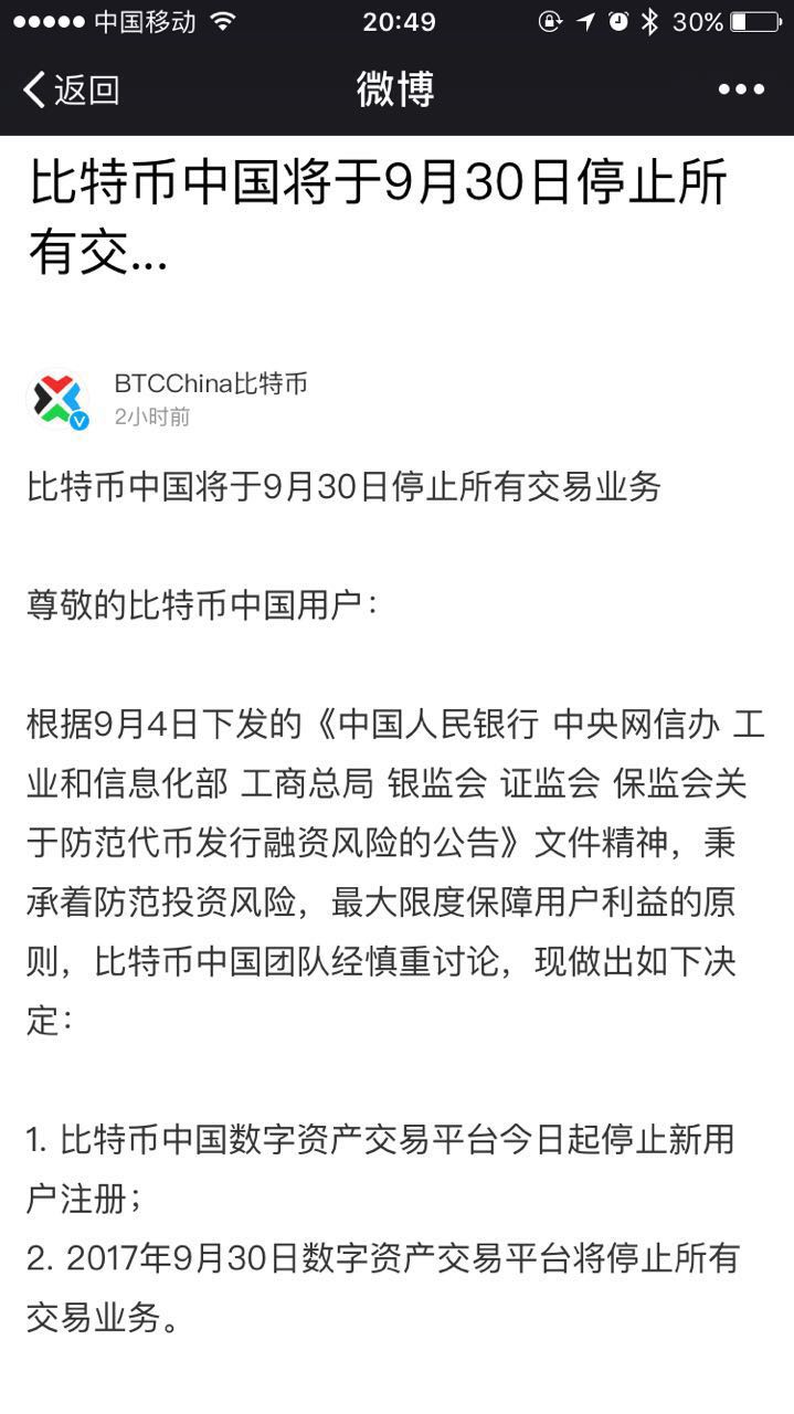 中国比特币基金有哪些(中国持有比特币的基金)