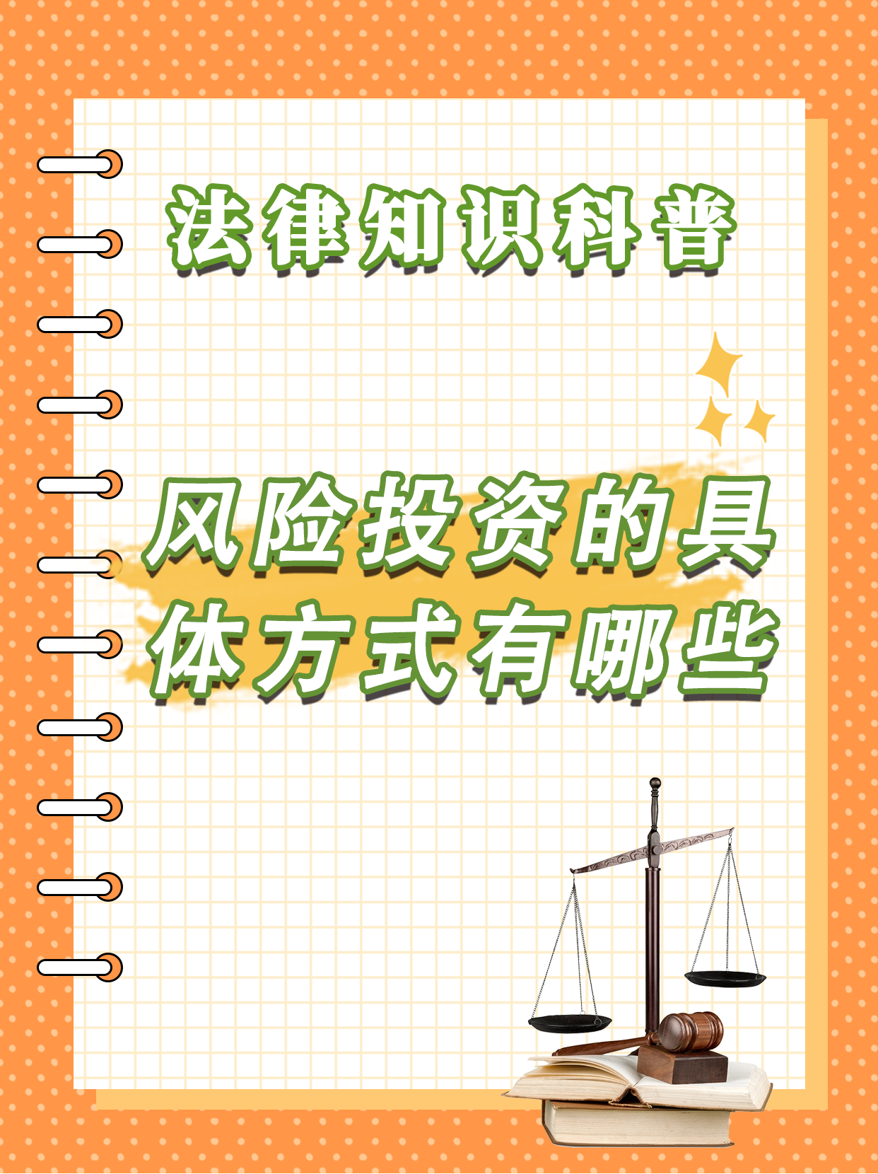 如何寻找风险投资(怎么找到风险投资) 如何寻找风险投资(怎么找到风险投资)