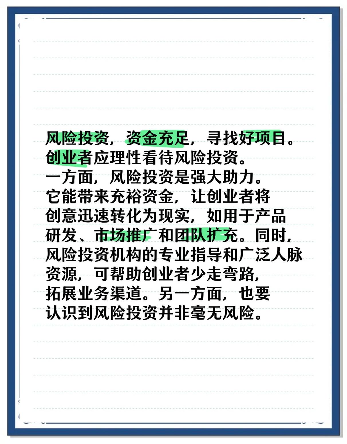 如何寻找风险投资(怎么找到风险投资) 如何寻找风险投资(怎么找到风险投资)
