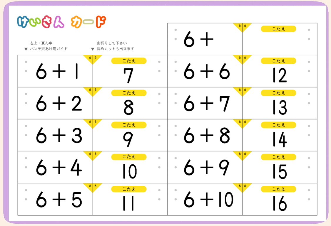 如何计算点数(点数计算器怎么算)