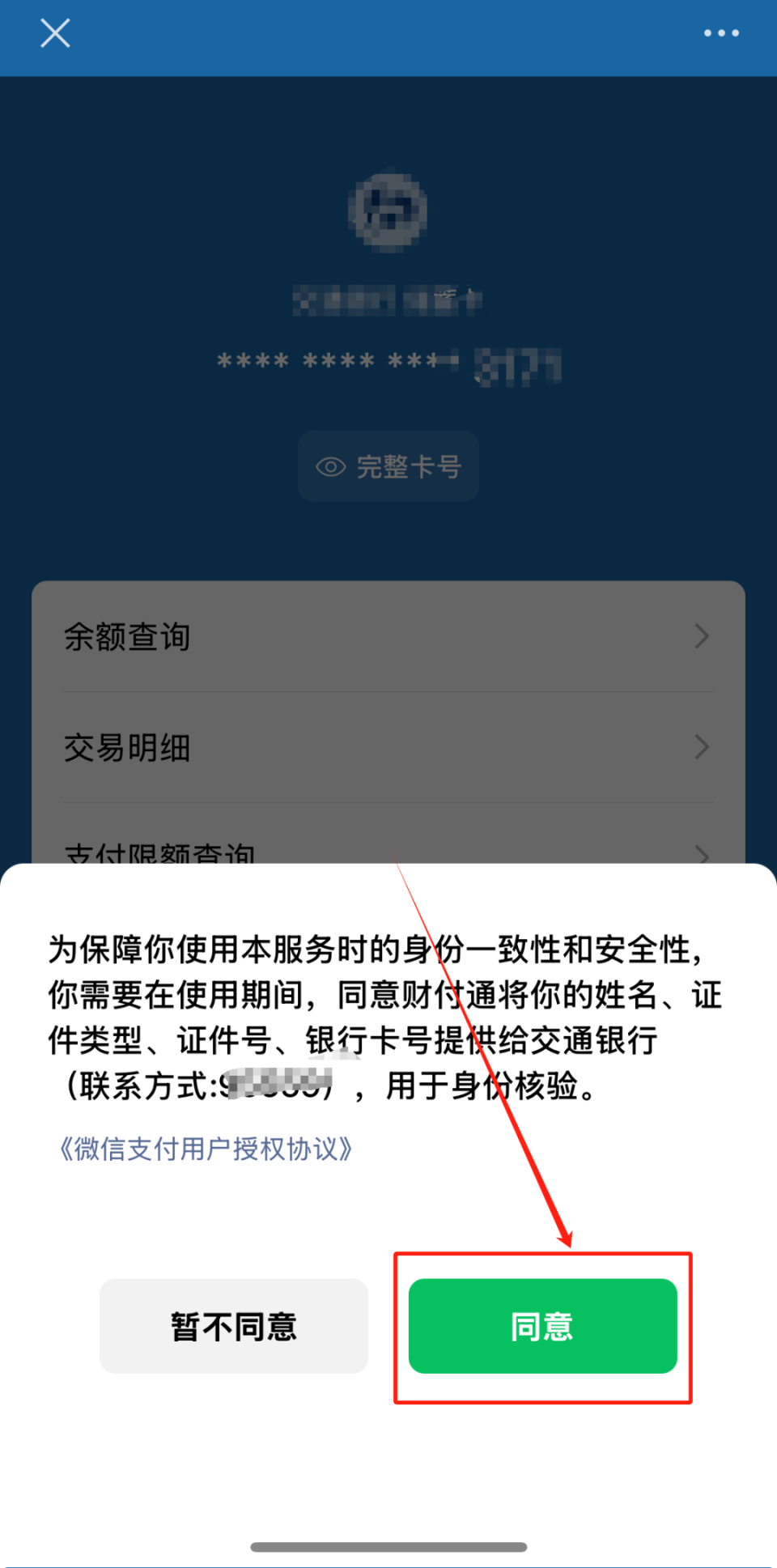 如何网上查银行卡余额(怎样在网上查询银行卡余额?) 如何网上查银行卡余额(怎样在网上查询银行卡余额?)