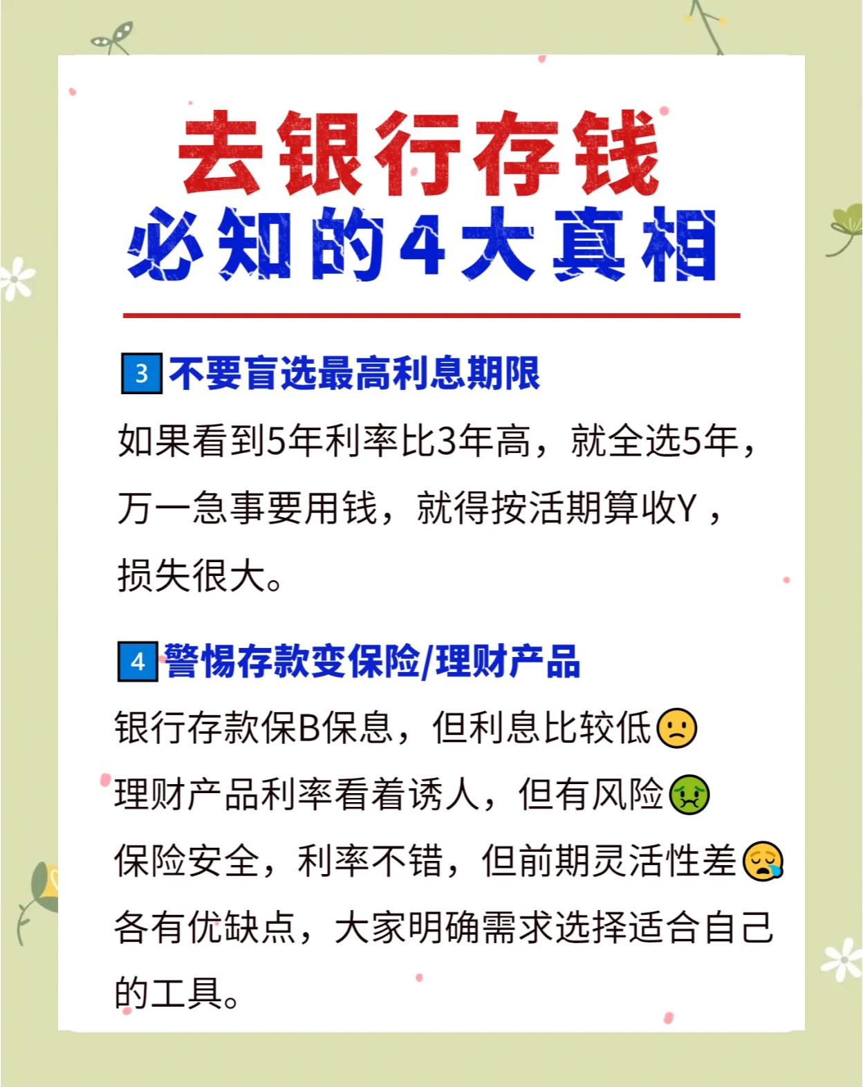 如何筹集存款(如何筹集存款资金)