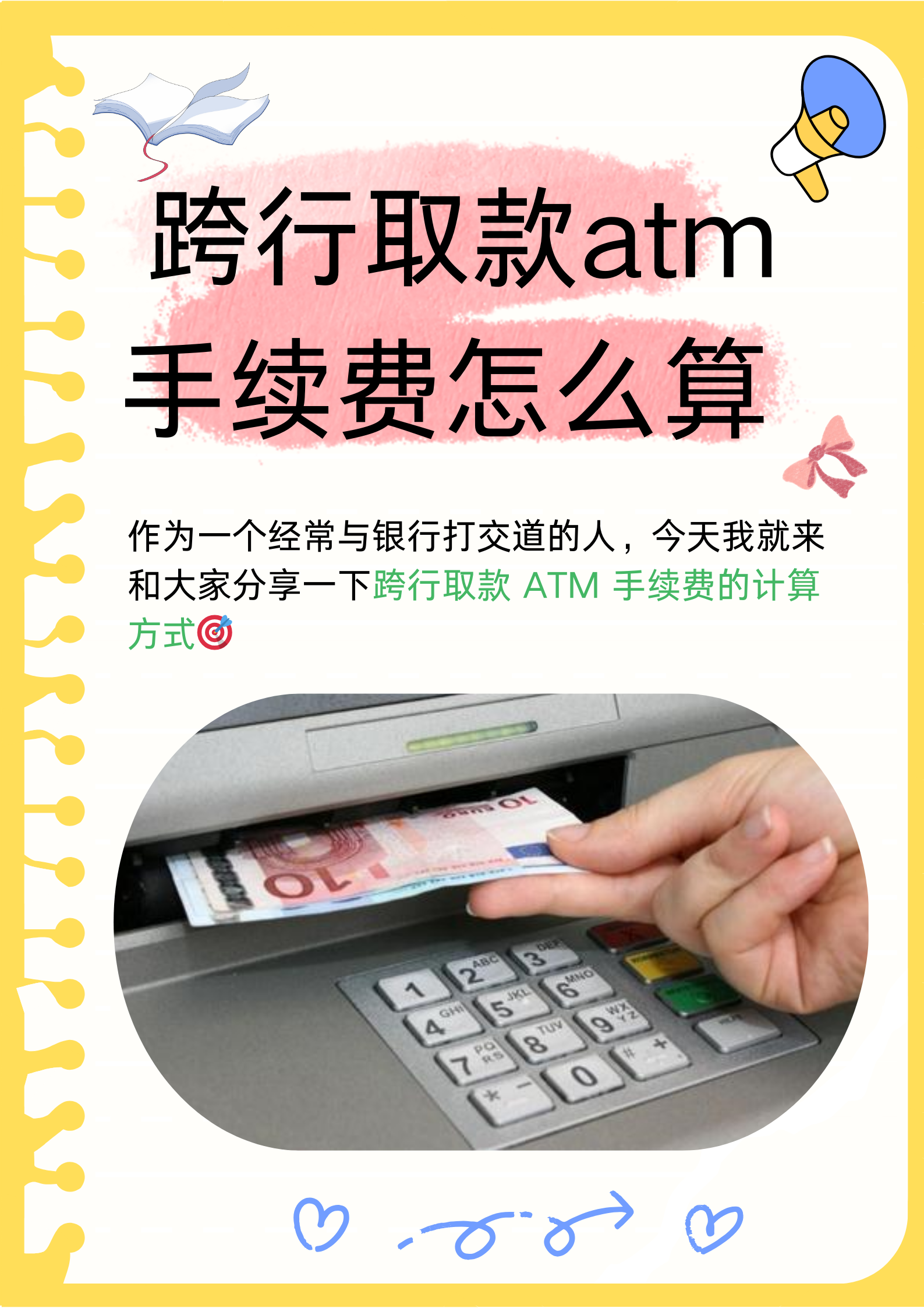 央行数字货币如何变为存款(央行数字货币怎么存钱) 央行数字货币如何变为存款(央行数字货币怎么存钱)