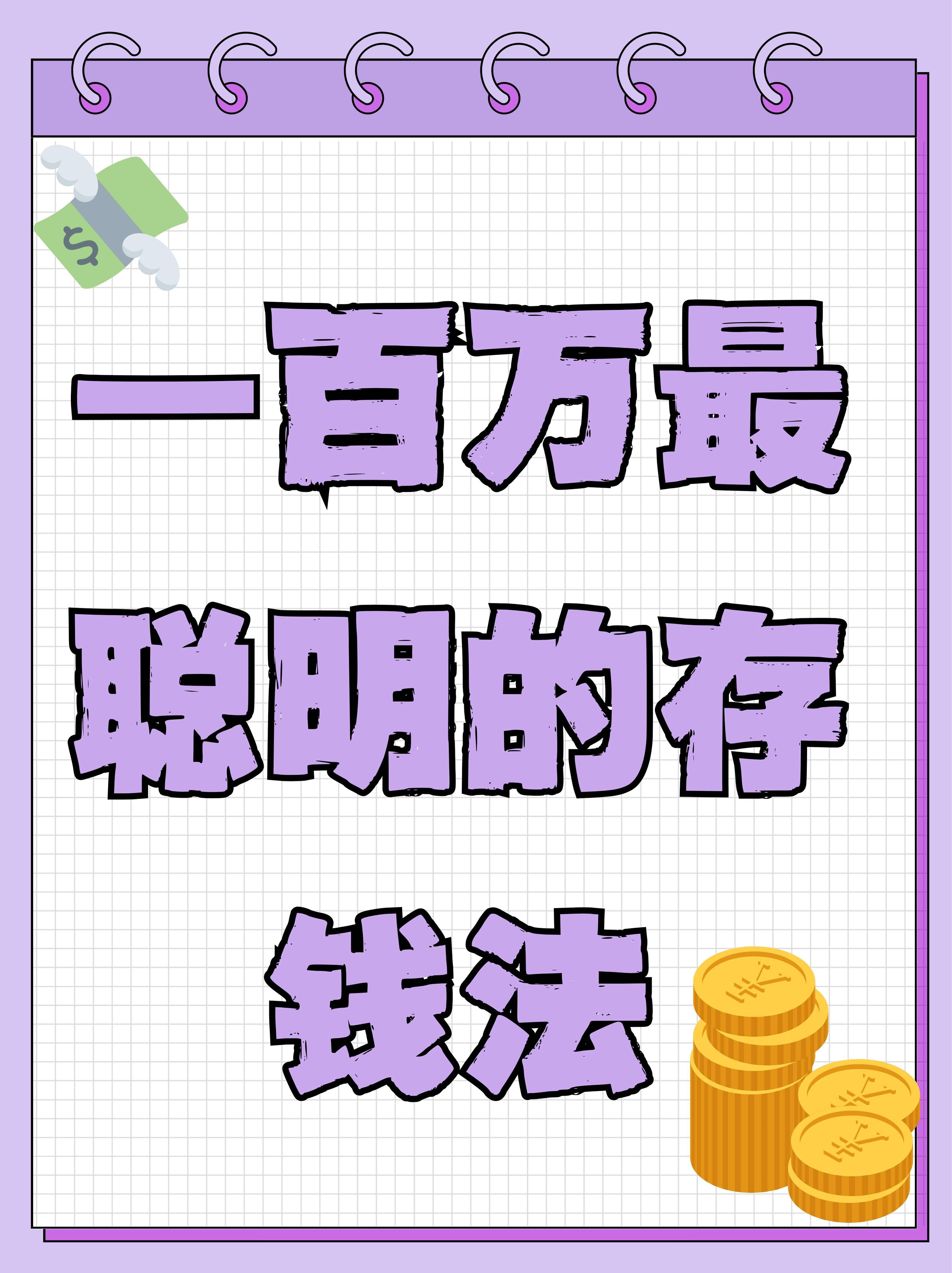 收入少如何理财(收入少如何理财呢) 收入少如何理财(收入少如何理财呢)