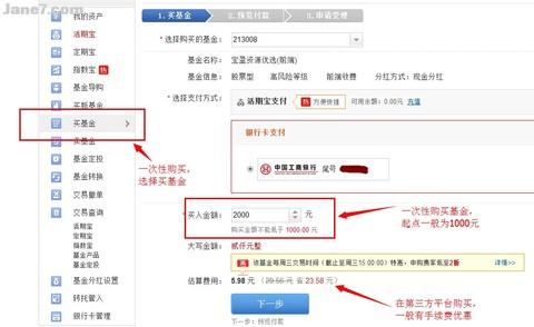如何看基金买基金(怎么看基金买的时候是多少钱) 如何看基金买基金(怎么看基金买的时候是多少钱)