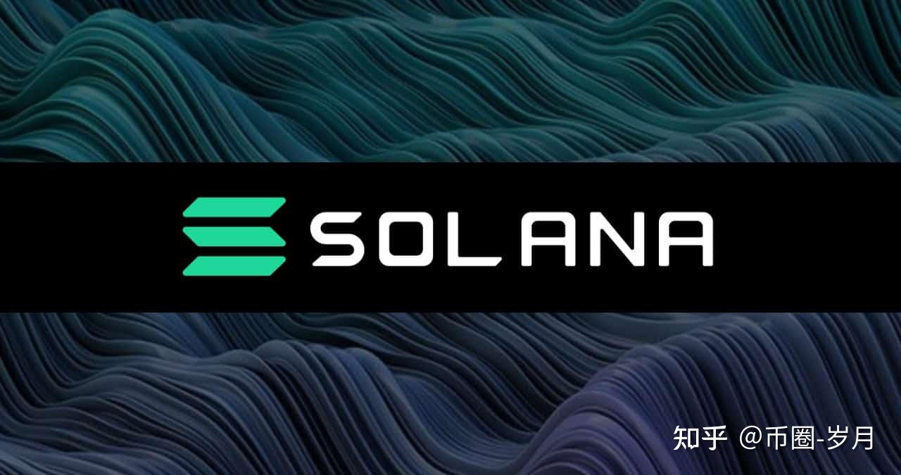 solana最新价格(solana币今日价格) solana最新价格(solana币今日价格)