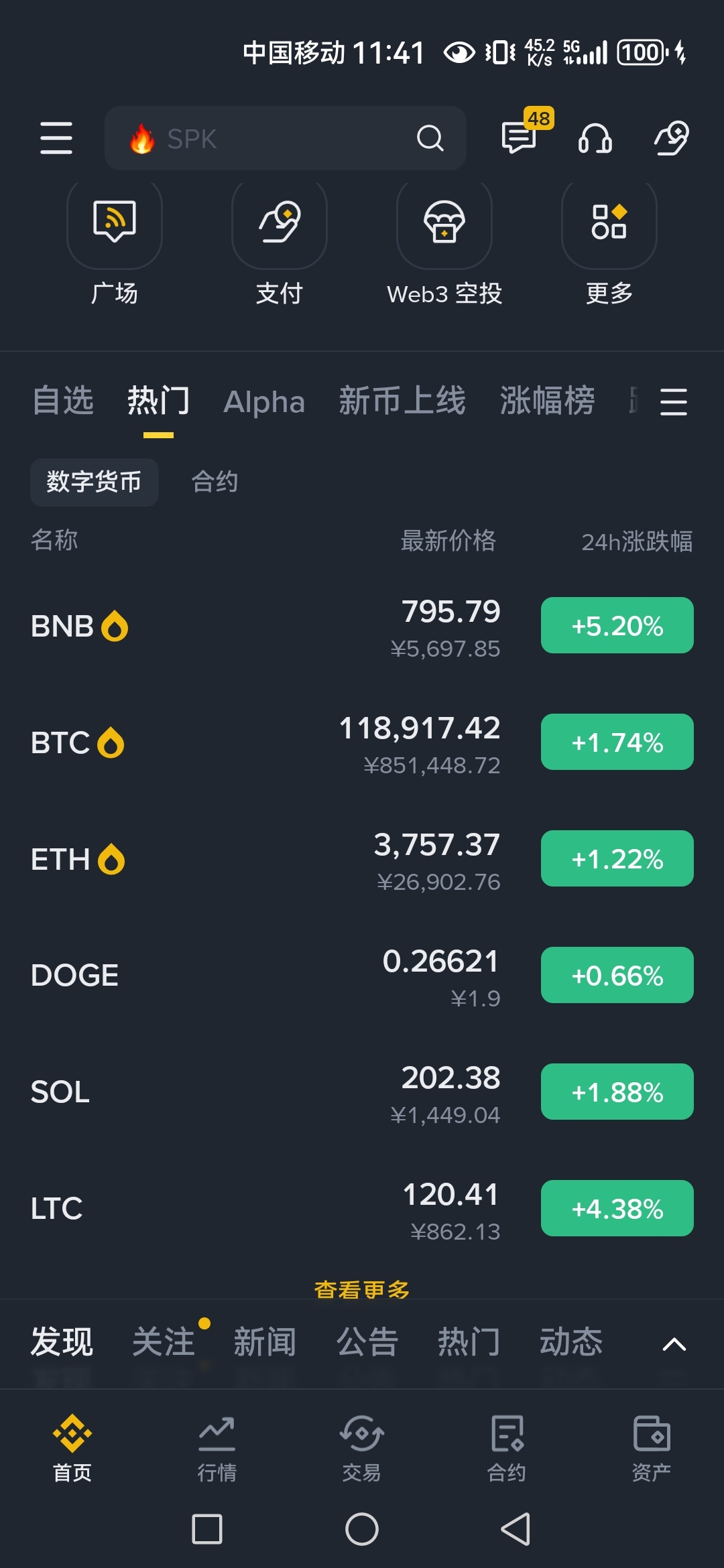 bnb币怎么交易(bnb币能到一千吗) bnb币怎么交易(bnb币能到一千吗)