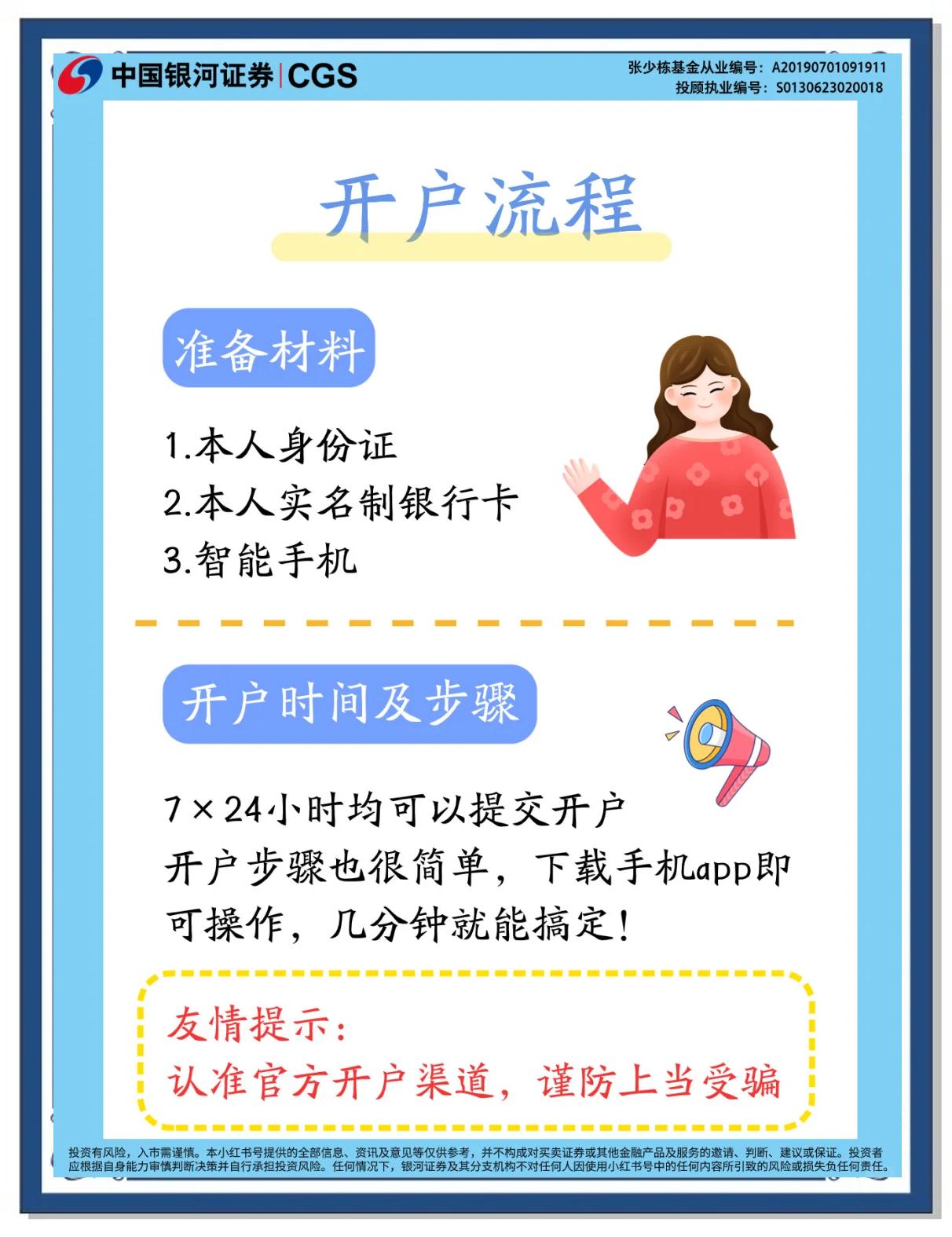 如何现场开户(如何在开户)