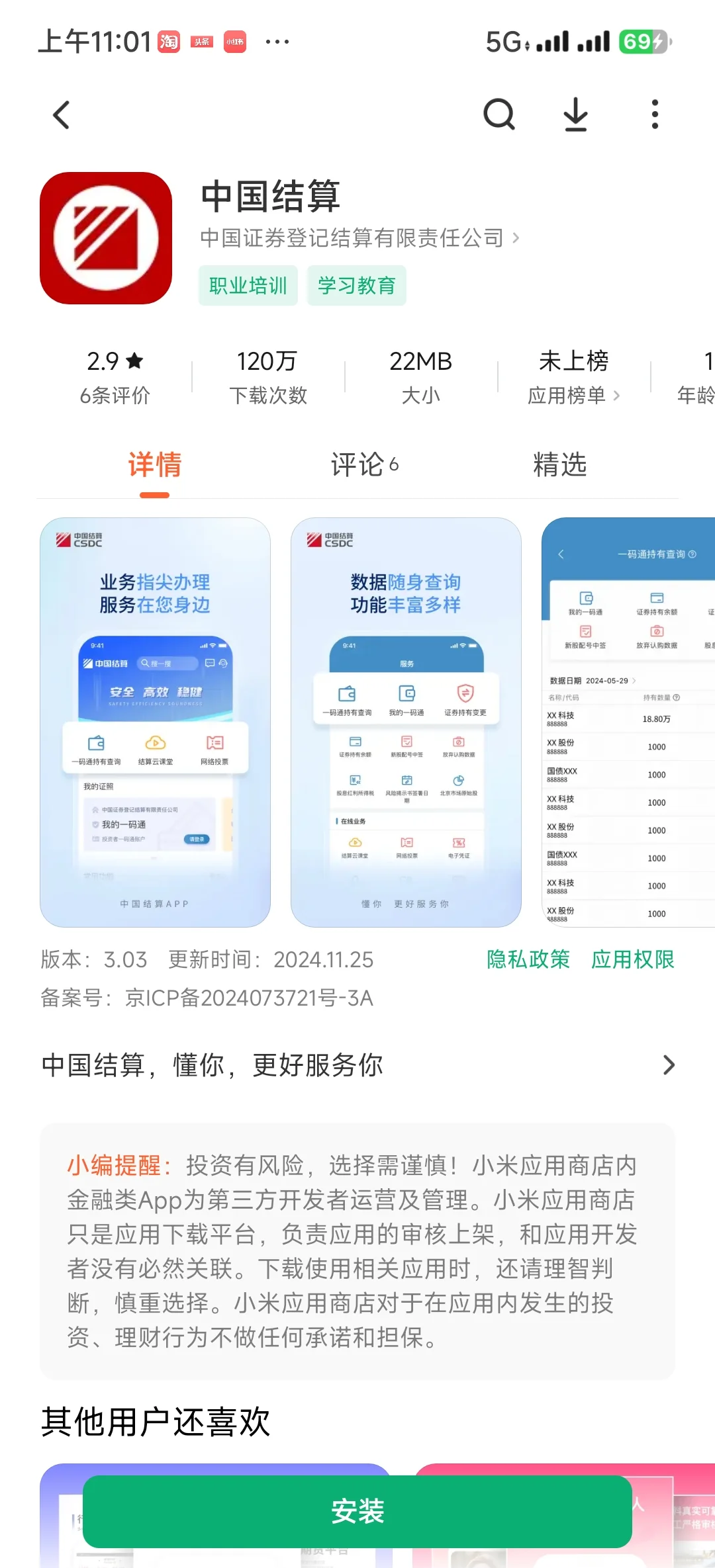 如何找回股票账户(如何开通股票账户)