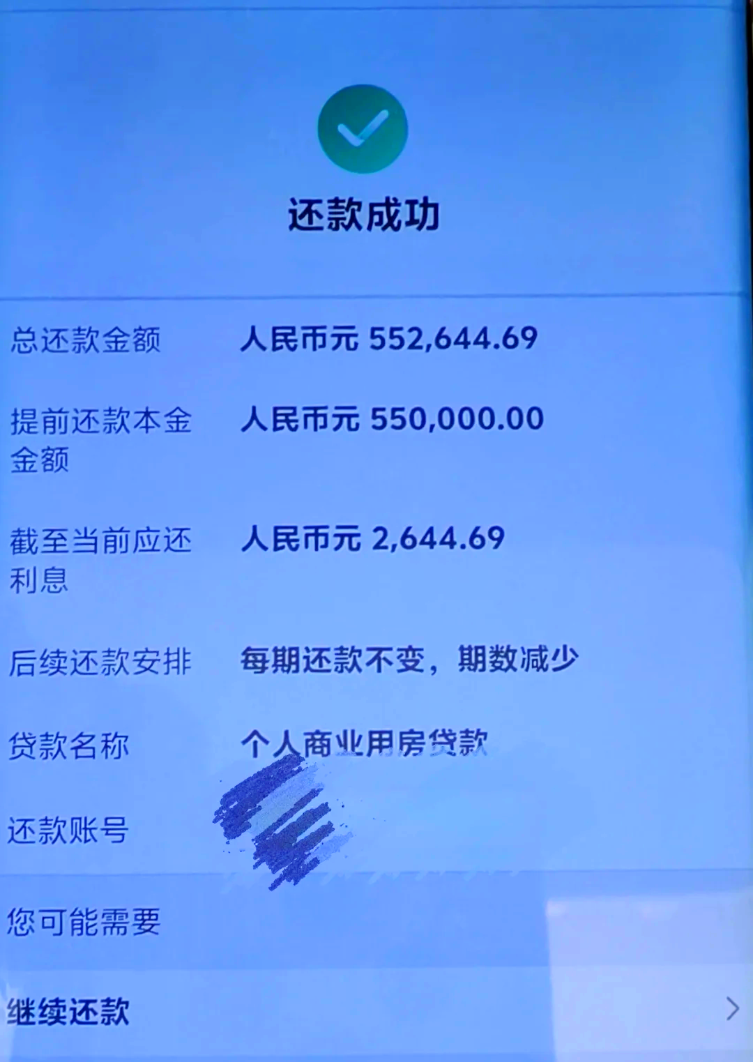 广发分期如何提前还款(广发分期提前还款的大忌) 广发分期如何提前还款(广发分期提前还款的大忌)