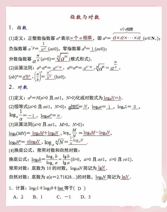 指数如何求解(指数求值怎么算?) 指数如何求解(指数求值怎么算?)