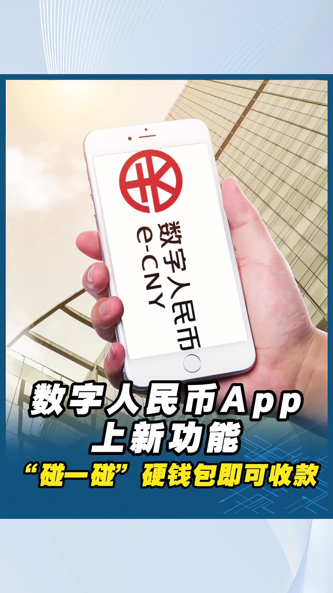 香港数字货币交易中心app(香港数字货币交易中心在哪里) 香港数字货币交易中心app(香港数字货币交易中心在哪里)