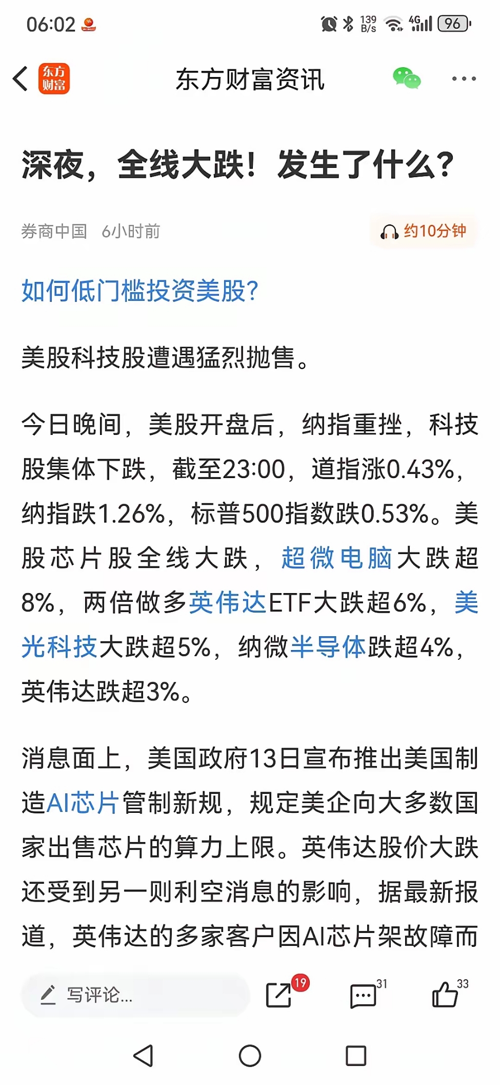 美股昨天行情如何(昨天美国股票行情怎么样)