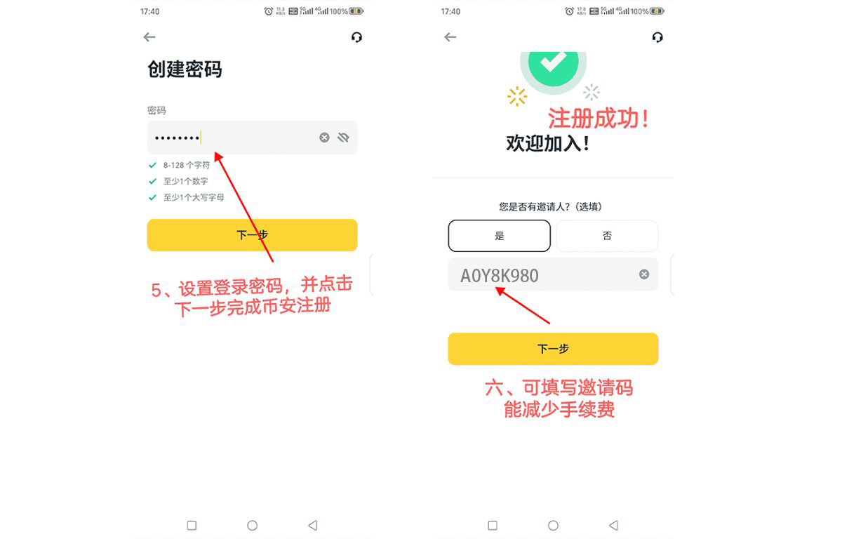 关于币安账号怎么注销的信息
