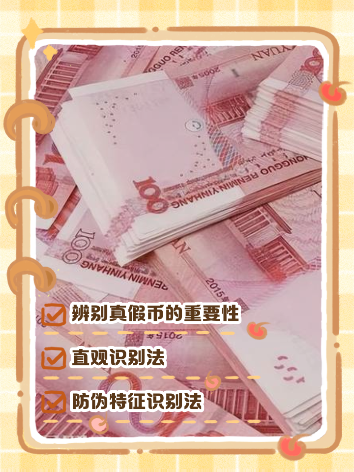 如何识别100元真假(辨别100元真假的方法)