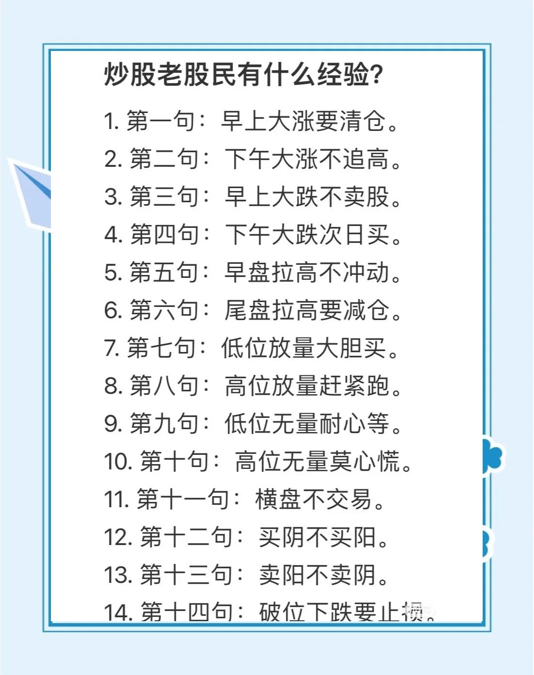 如何以炒股(如何进行炒股)