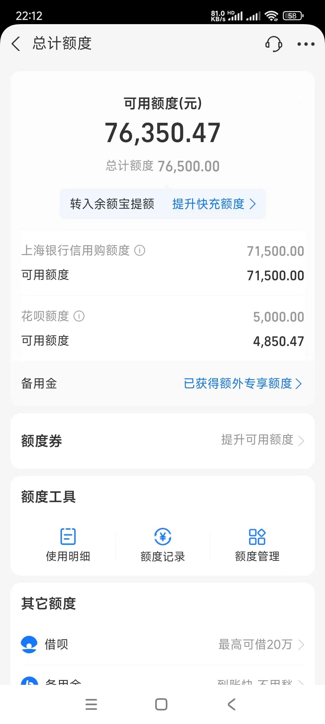 如何快速增加花呗额度(如何能增加花呗额度) 如何快速增加花呗额度(如何能增加花呗额度)