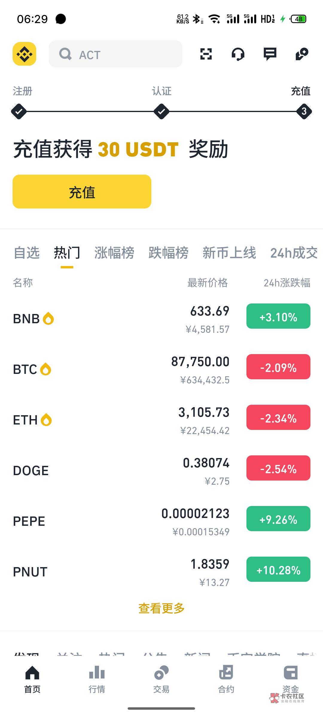 币安网虚拟币交易的简单介绍