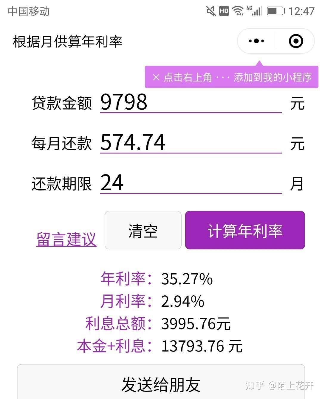 手机如何贷款一万元(手机贷款10000必下的)