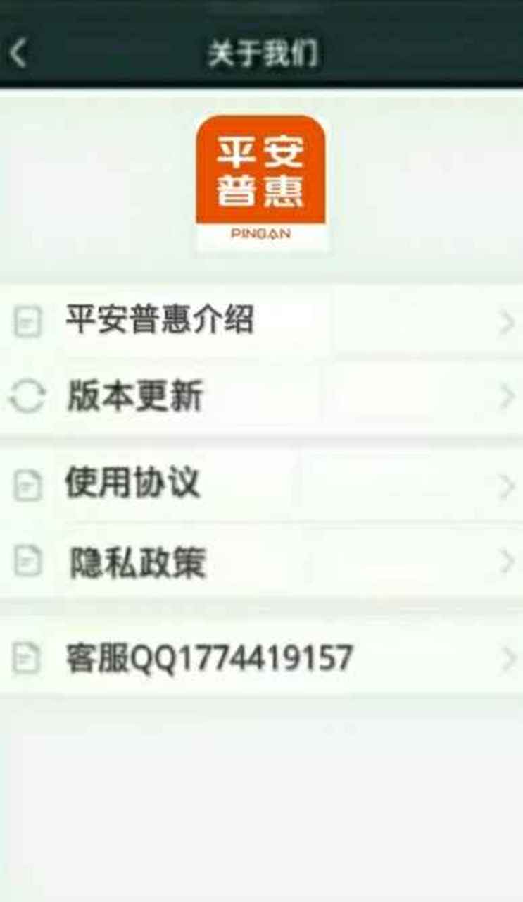 平安普惠如何注销账户(平安普惠如何注销账户流程) 平安普惠如何注销账户(平安普惠如何注销账户流程)