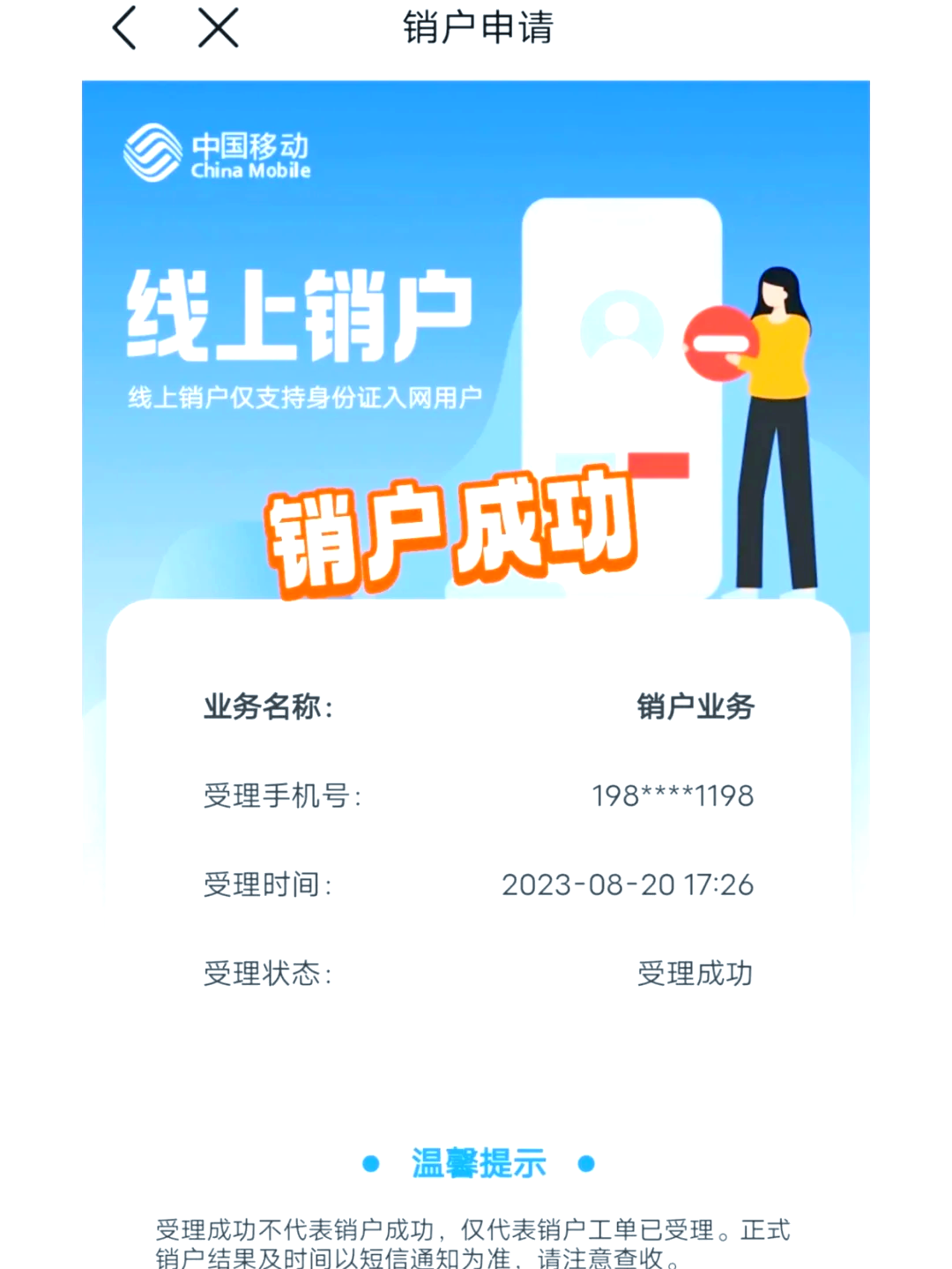 网银如何注销(网银如何注销农行信用卡账户) 网银如何注销(网银如何注销农行信用卡账户)