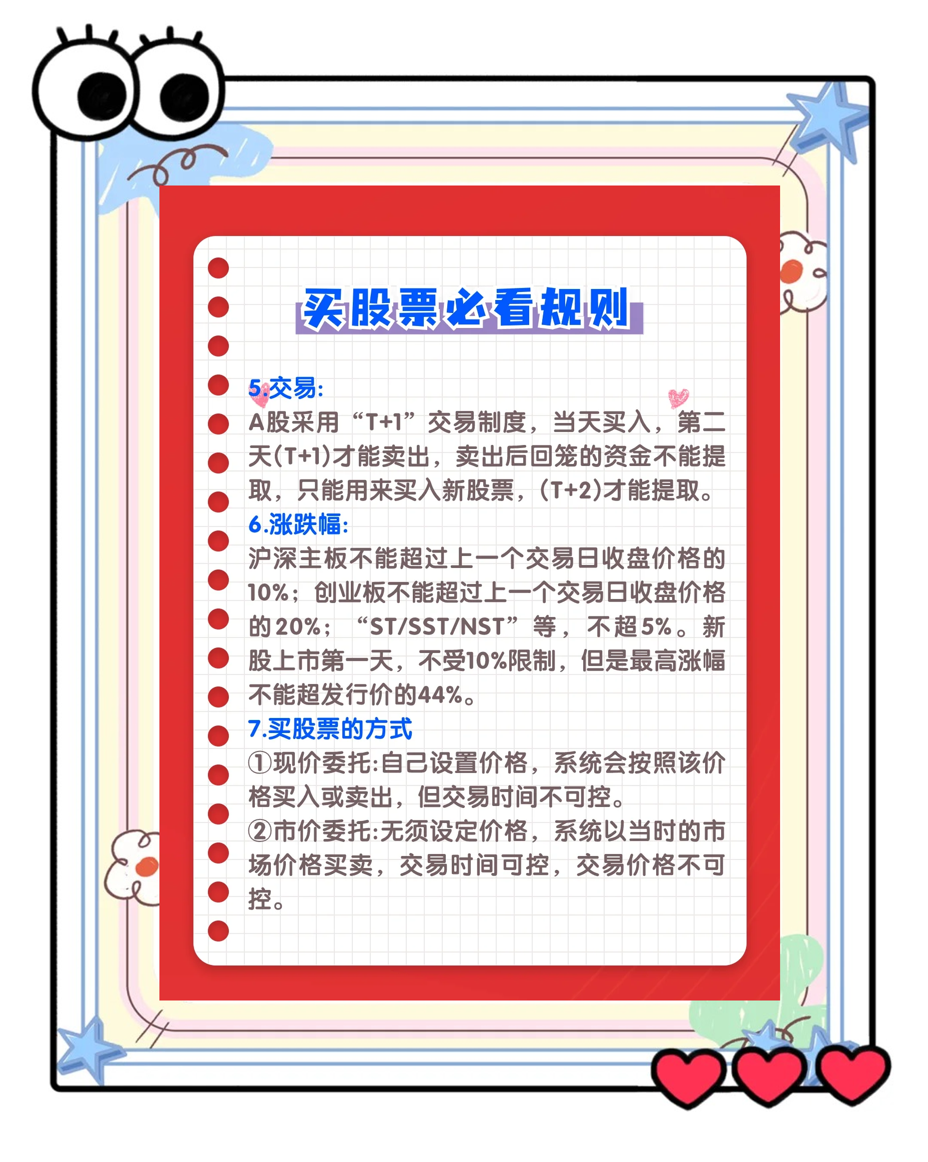 新手如何用手机买股票(新手怎么在手机买股票) 新手如何用手机买股票(新手怎么在手机买股票)
