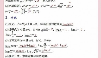 指数如何求解(指数求值怎么算?)