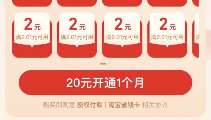 如何开通淘宝卡(淘宝怎么开通银行卡)