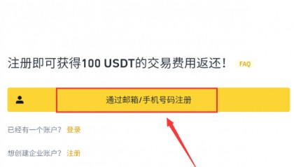 币安交易所平台网页版(币安交易平台官网电脑版官网)