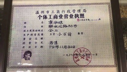 个体营业执照如何贷款(个体营业执照贷款需要什么条件)