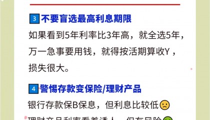 如何筹集存款(如何筹集存款资金)