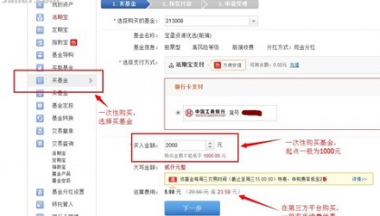 如何看基金买基金(怎么看基金买的时候是多少钱)