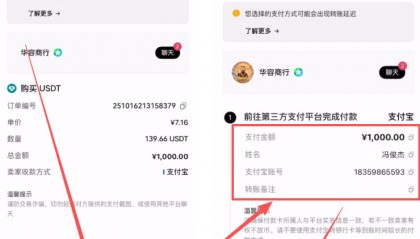 usdt怎么支付(usdt怎么支付给别人)
