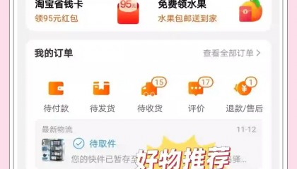 如何众筹淘宝(淘宝怎么众筹)