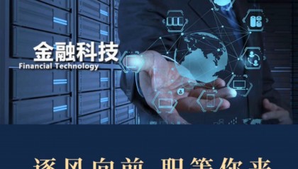 如何快速进入金融行业(怎样才能进入金融行业)