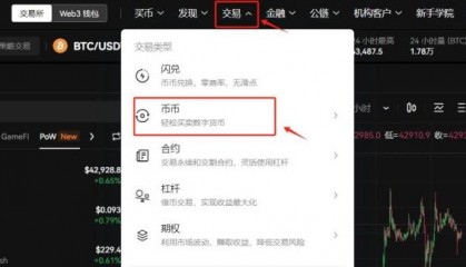 okcoin比特币做空(比特币做空机制)