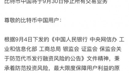 中国比特币基金有哪些(中国持有比特币的基金)