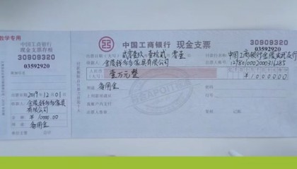 如何兑现支票(如何兑现支票的钱)